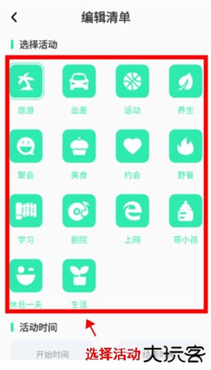 妙游记app安卓版