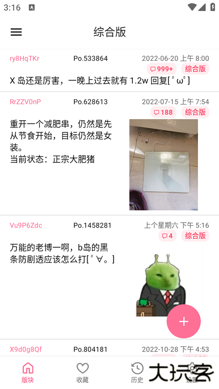 粉岛app官方版下载下载 v1.2.0