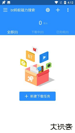 bt蚂蚁磁力搜索引擎