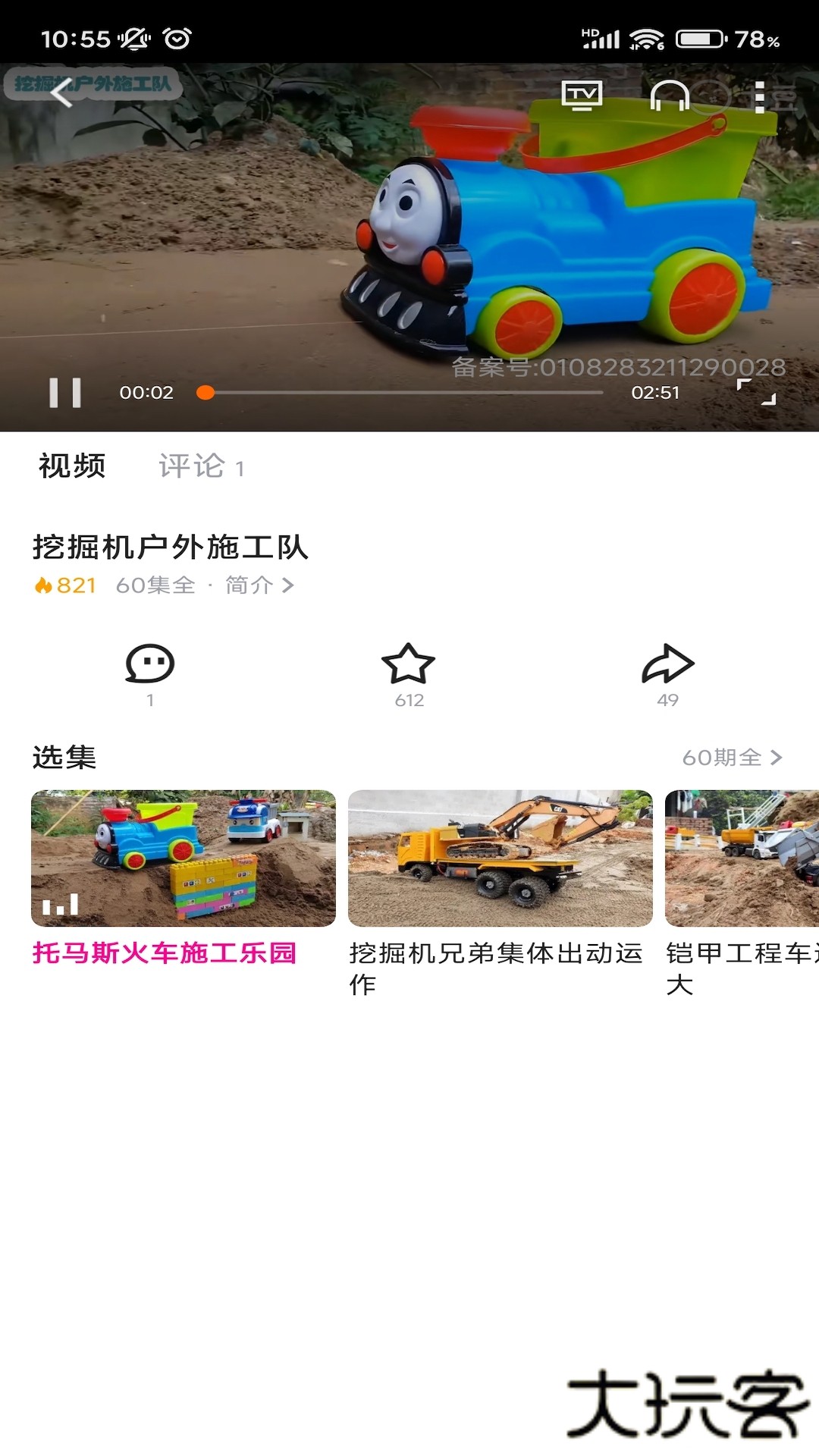 土豆视频免费观看高清电影下载 v11.0.83