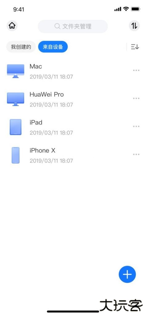 Me盒子文件助手