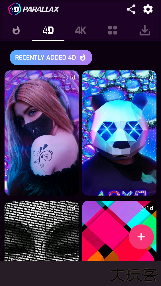 超级4d视觉壁纸下载 4