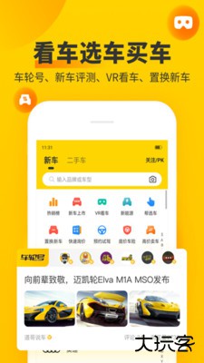 车轮app下载 v9.5.8