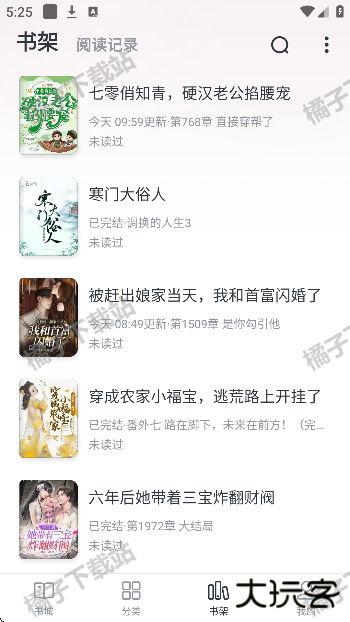 全免小说app下载最新版