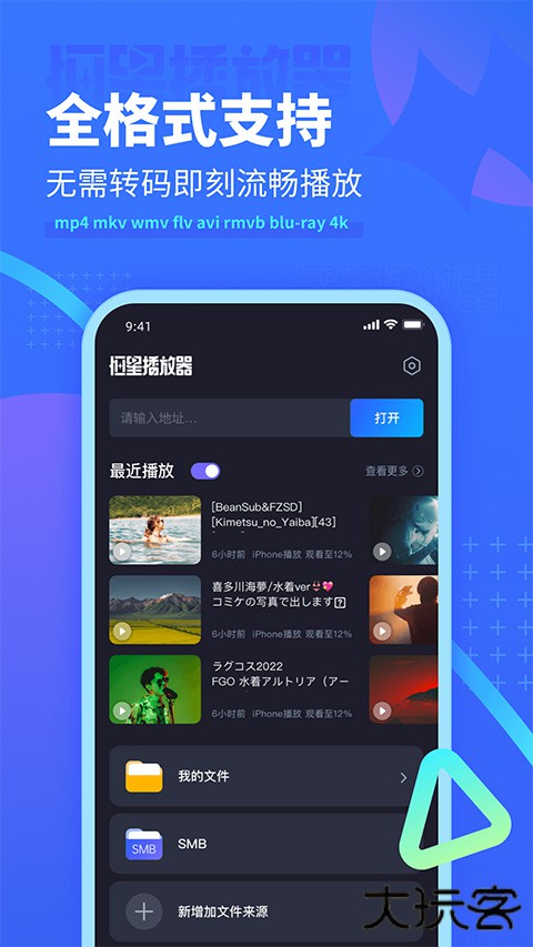 恒星万能播放器下载 v3.001