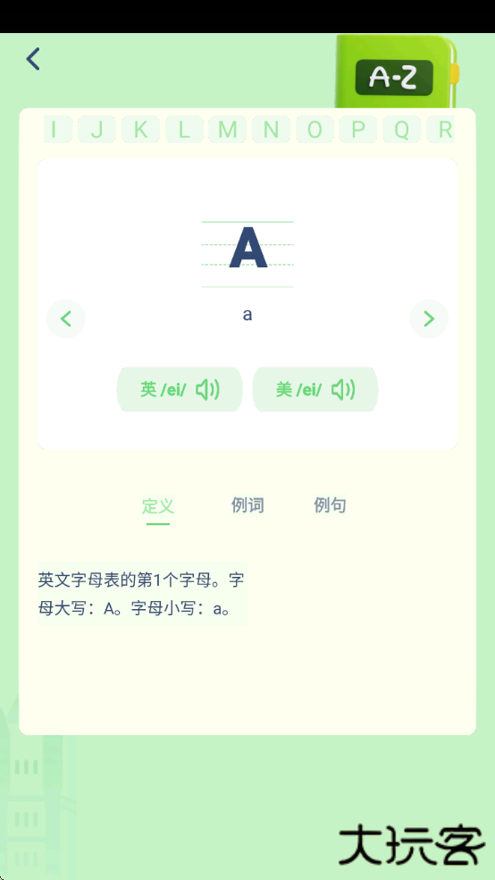 湘少英语点读app免费版官方下载安装