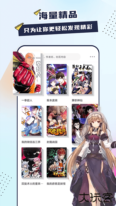 比熊漫画最新版本下载下载 v2.4.5