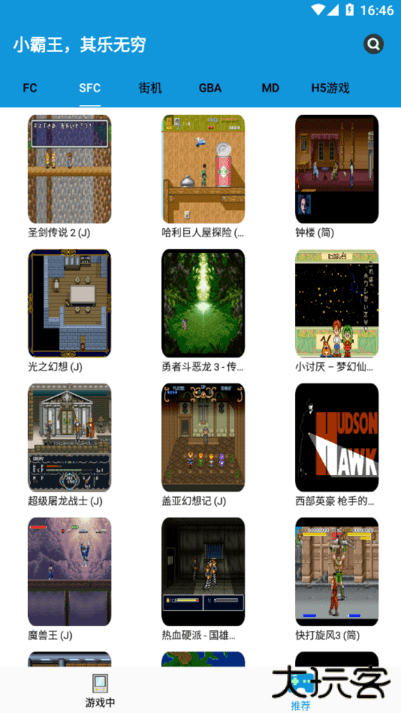 fc街机安卓版下载 v1.3.0