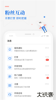 作家助手下载 v5.1.0.15571