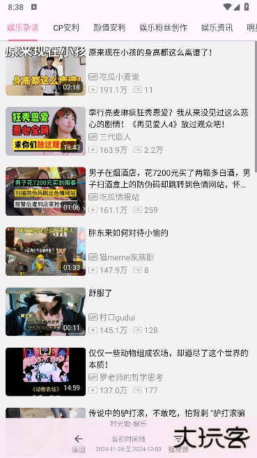 哔哩猫app安卓版