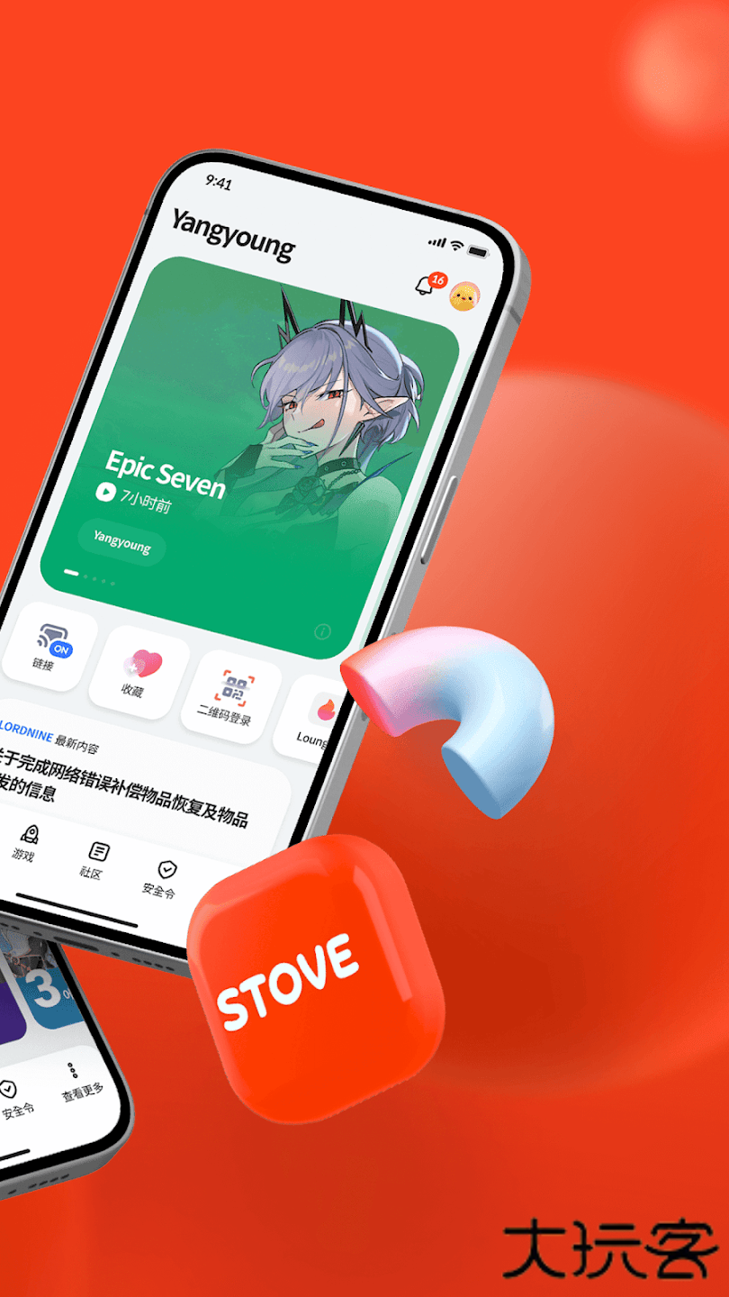 stove手机版下载 v3.1.10