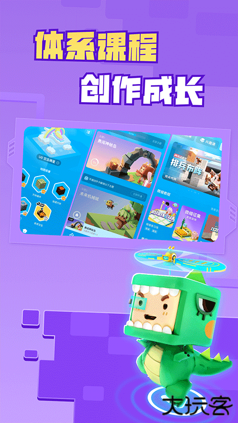 迷你编程app最新版