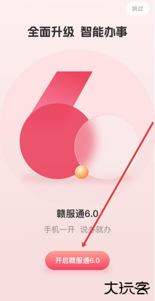 赣服通中小学教育缴费平台下载手机版