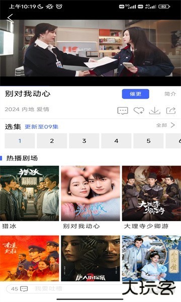 蓝豚豚app安卓下载下载 v1.4