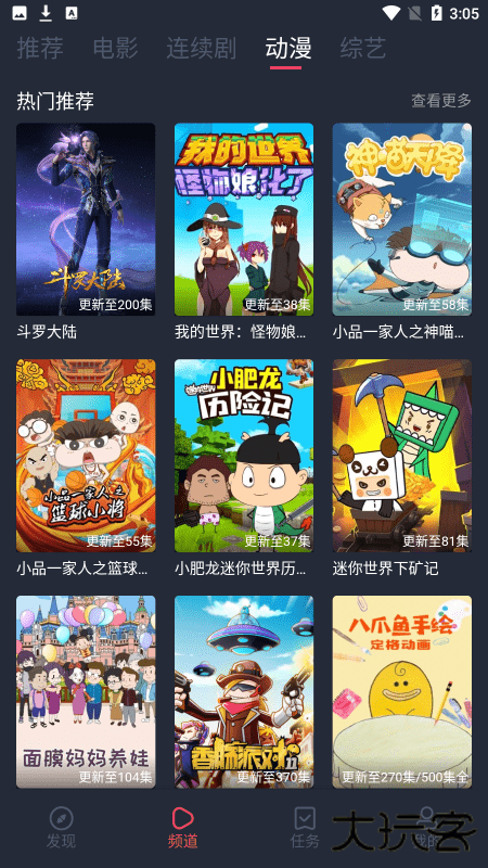 追鸭影视vip去广告版下载 v1.5.2.9