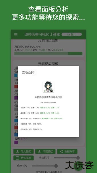 爱丽丝工坊可视化计算器下载 v3.3.0