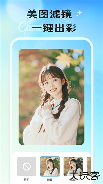 轻影相机手机版