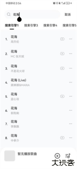 音乐时刻app