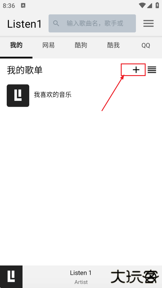 listen1安卓版最新版下载