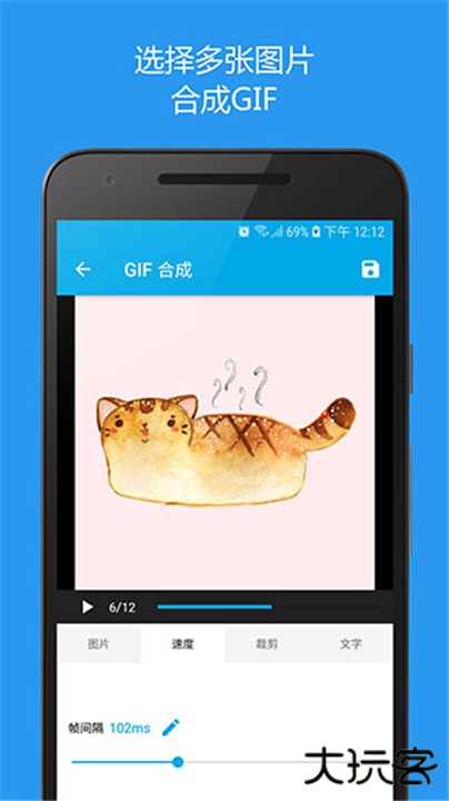 gif助手下载 v3.9.18