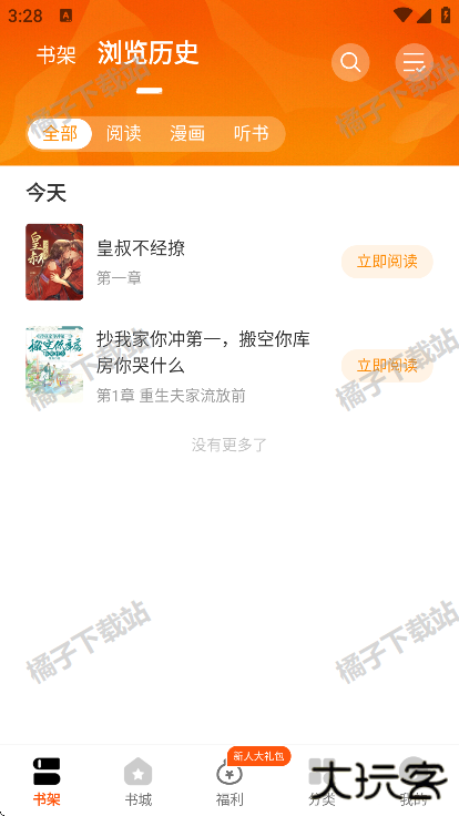 琅阅小说安卓版下载