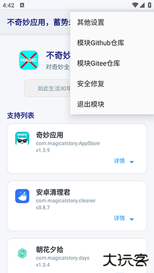 不奇妙应用下载 v2.2.0