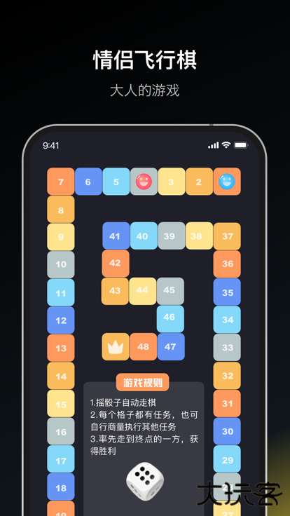 dofm高阶版飞行棋下载 v3.5.6