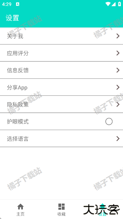 炫酷工具箱app下载安装官方正版 炫酷工具箱app下载安装官方正版