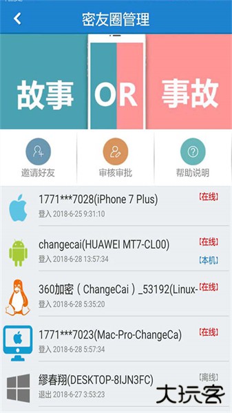 智块加密安卓手机版