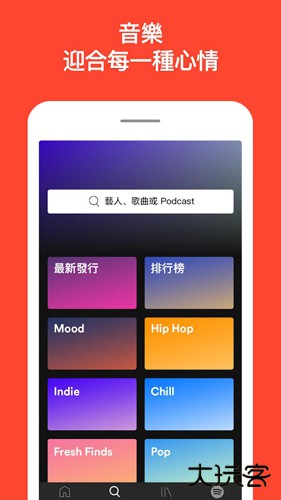 声破天spotify下载 v8.9.62.566