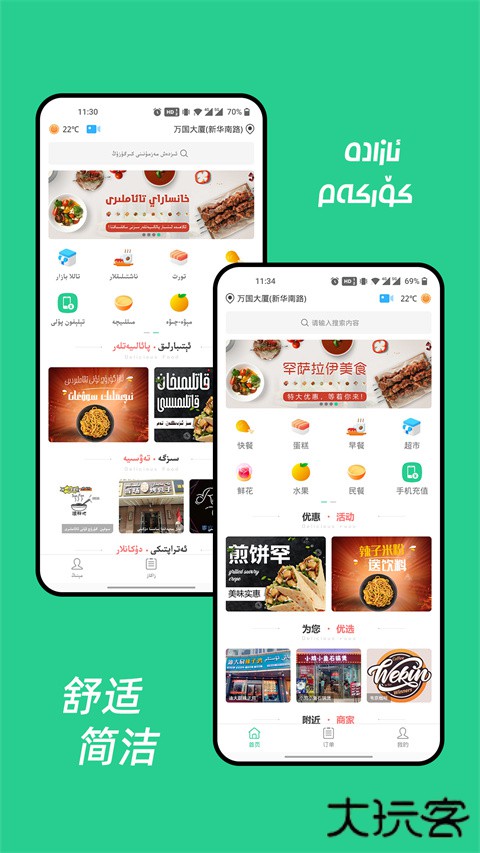 Baray外卖下载 v3.4.0