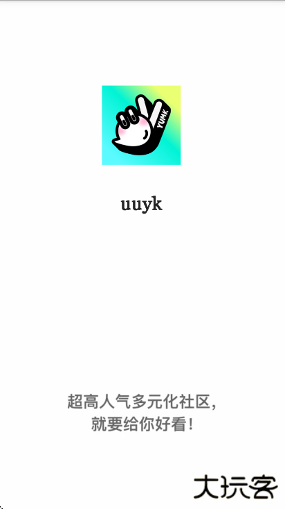 uuyk聊天软件下载无广告下载 v1.0.1