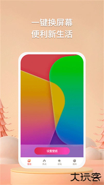 焦糖壁纸app下载 v1.0.2