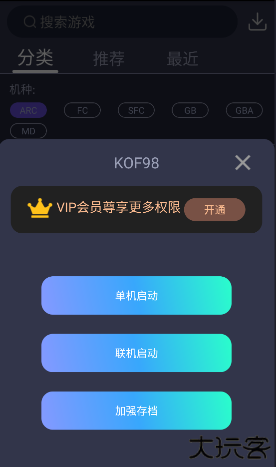 游聚街机平台下载 v2.22