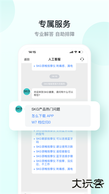 SKG健康下载 v5.7.0.1