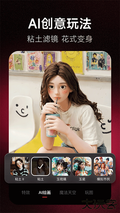 美图秀秀app安卓版下载 v11.17.0