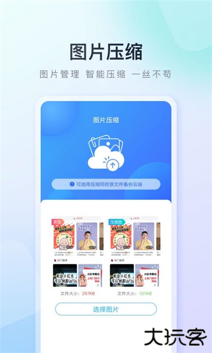 百度手机助手下载 v9.6.3.7