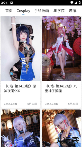 C站APP(CosZ) C站APP(CosZ)