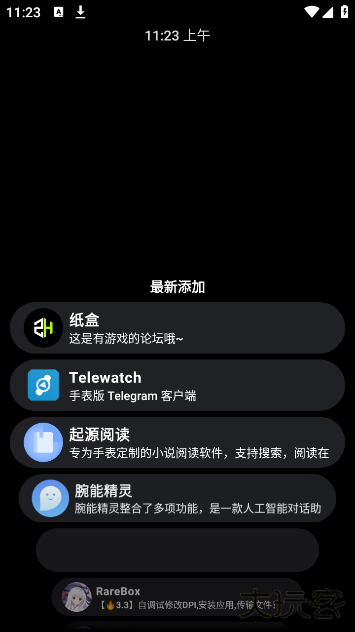 洋葱商店app官方版 洋葱商店app官方版