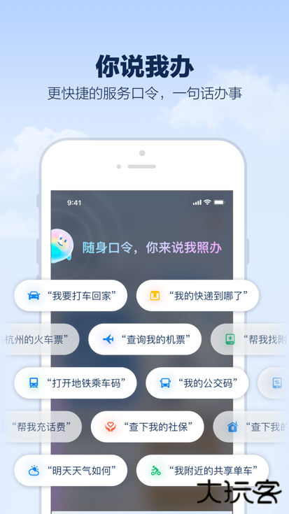 支小宝安卓版下载