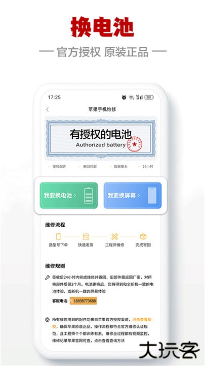 闪小白下载 v3.2.0