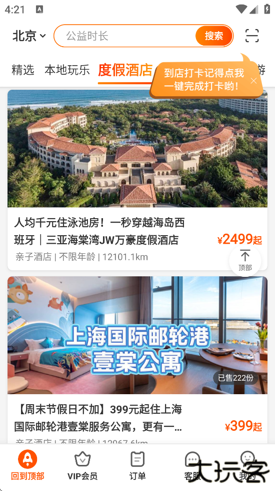 麦淘亲子软件最新版本下载下载 v8.3.0