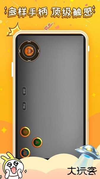 悟饭游戏厅最新版下载 v5.0.6.9