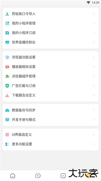 海阔世界下载 v8.79