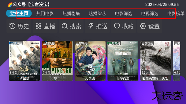 月光宝盒Box最新版下载