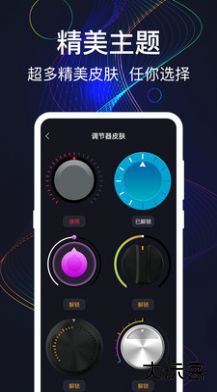 手机音量增强下载 v1.9.0.5
