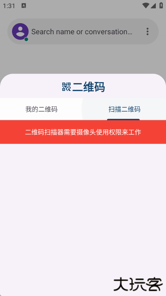 jami聊天软件下载