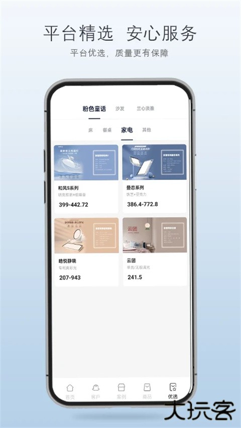 品呱呱家居手机版下载 v2.1.7