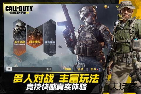 使命召唤120帧画质助手下载 120