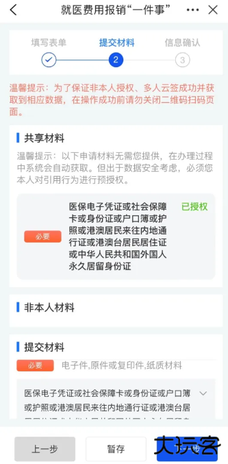 皖事通app下载最新版